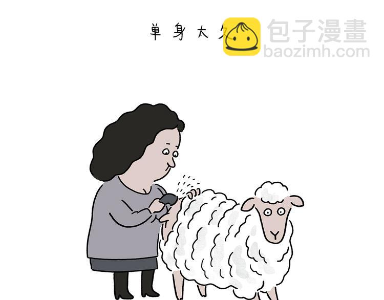 绘心一笑韩漫全集-第212话 单身太久无删减无遮挡章节图片 