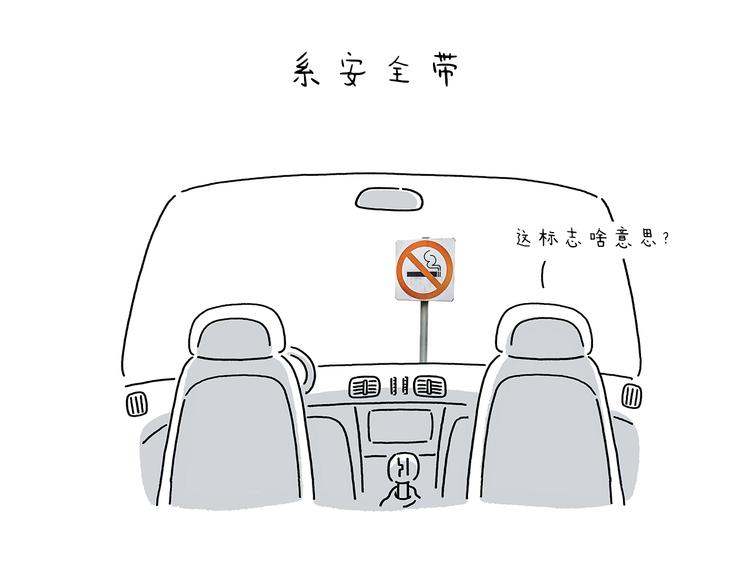 绘心一笑韩漫全集-第213话 啄木鸟取钱无删减无遮挡章节图片 