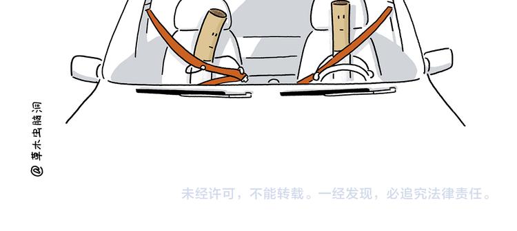 绘心一笑韩漫全集-第213话 啄木鸟取钱无删减无遮挡章节图片 