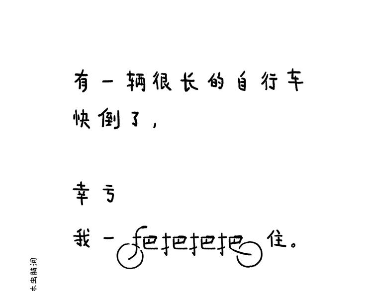 绘心一笑韩漫全集-第213话 啄木鸟取钱无删减无遮挡章节图片 
