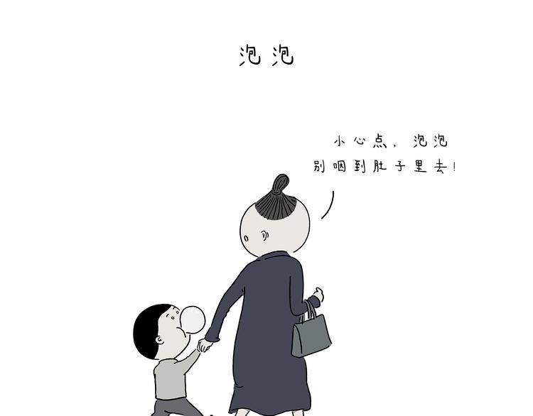 绘心一笑韩漫全集-第214话 乐观的悟空无删减无遮挡章节图片 