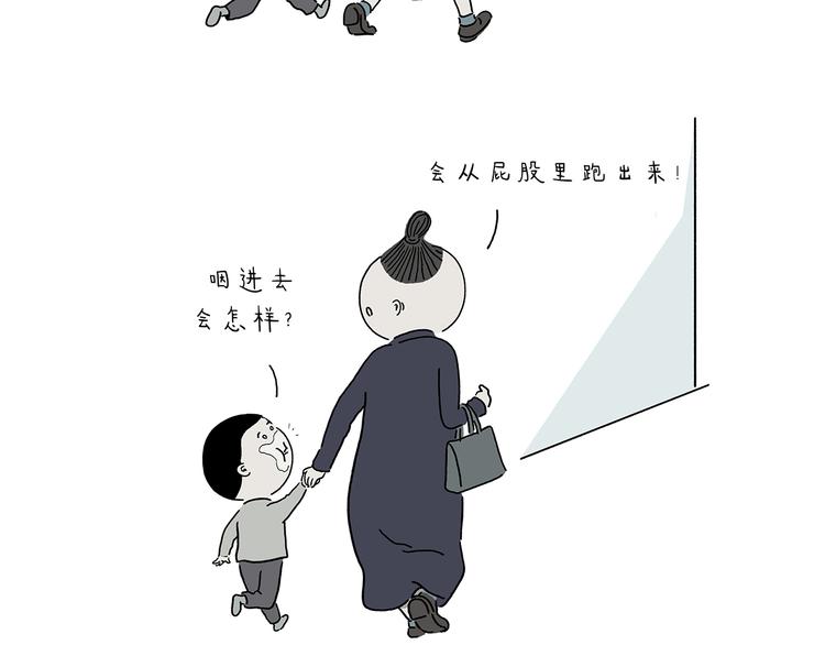 绘心一笑韩漫全集-第214话 乐观的悟空无删减无遮挡章节图片 