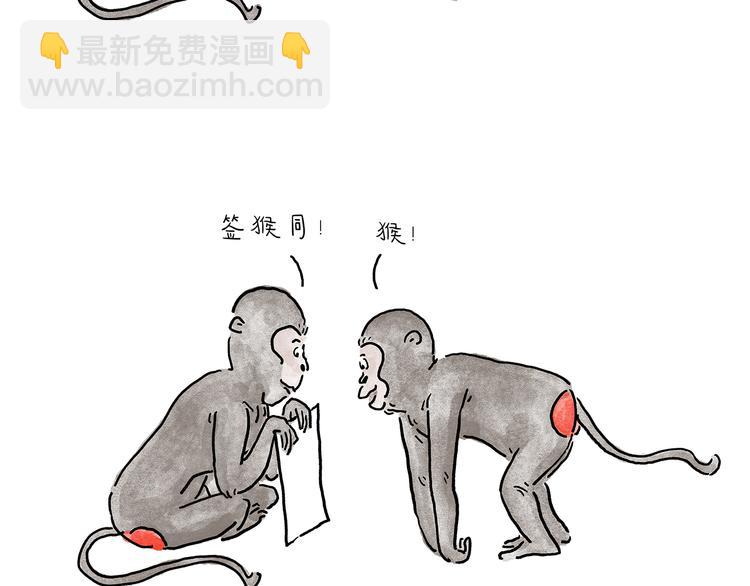 绘心一笑韩漫全集-第214话 乐观的悟空无删减无遮挡章节图片 