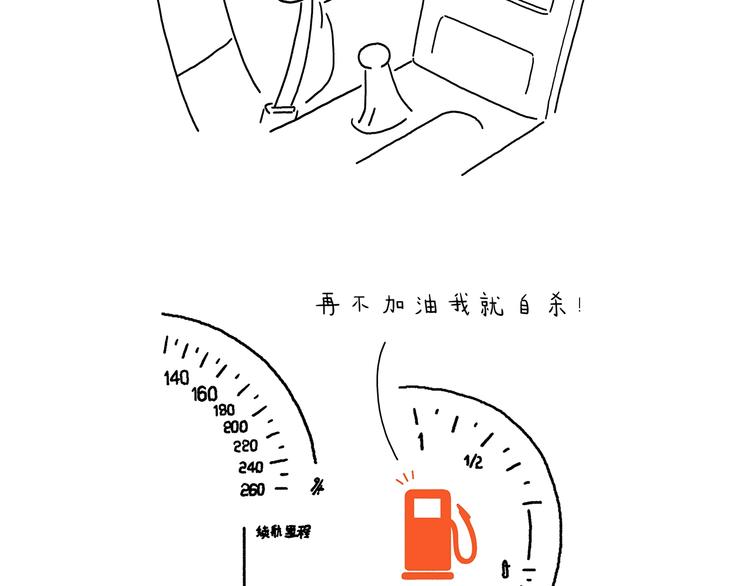 绘心一笑韩漫全集-第215话 西天取钱无删减无遮挡章节图片 