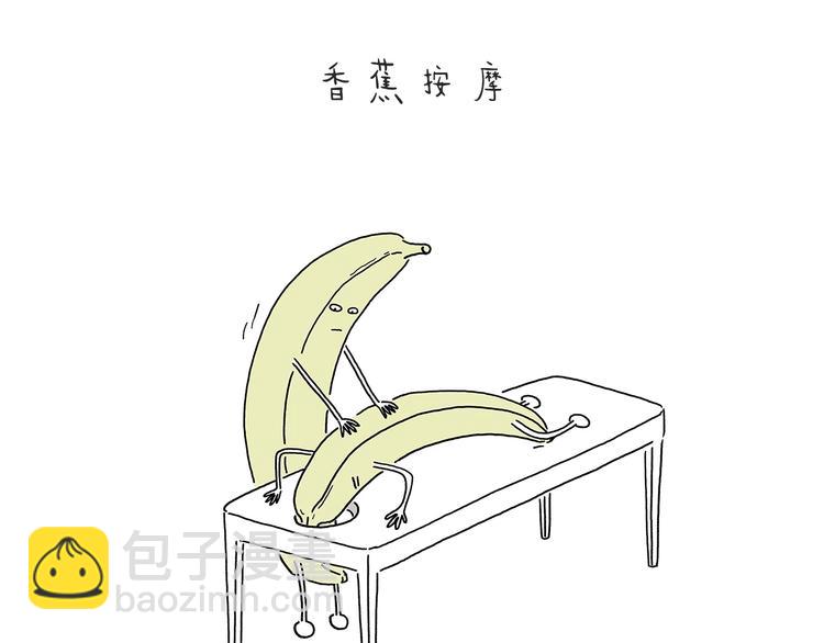 绘心一笑韩漫全集-第215话 西天取钱无删减无遮挡章节图片 