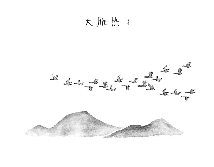 绘心一笑韩漫全集-第215话 西天取钱无删减无遮挡章节图片 