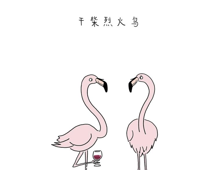 绘心一笑韩漫全集-第215话 西天取钱无删减无遮挡章节图片 