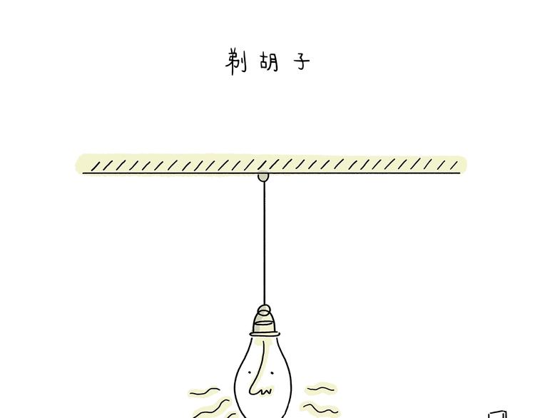 绘心一笑韩漫全集-第217话 至暗时刻无删减无遮挡章节图片 