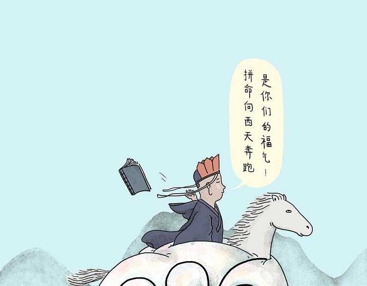 绘心一笑韩漫全集-第218话 奔向西天无删减无遮挡章节图片 