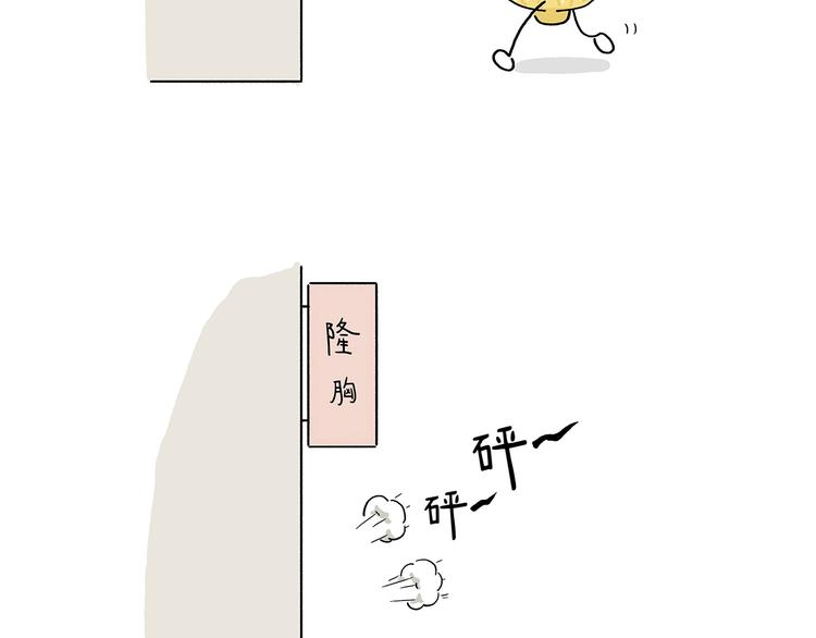 绘心一笑韩漫全集-第218话 奔向西天无删减无遮挡章节图片 