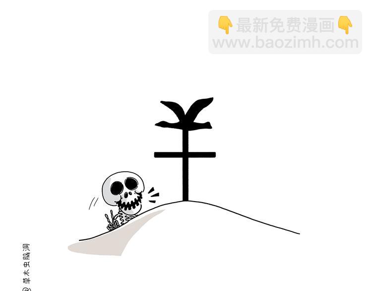 绘心一笑韩漫全集-第220话 比心无删减无遮挡章节图片 