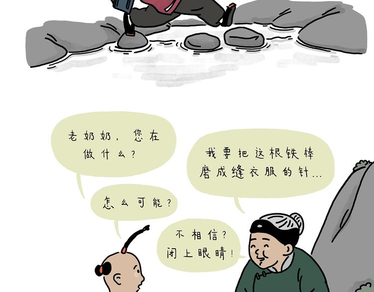 绘心一笑韩漫全集-第221话 雪人的世界无删减无遮挡章节图片 