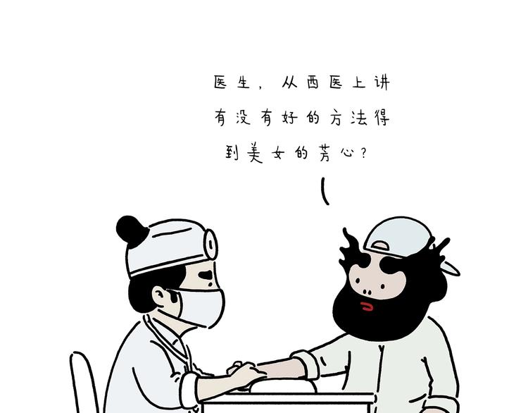 绘心一笑韩漫全集-第221话 雪人的世界无删减无遮挡章节图片 