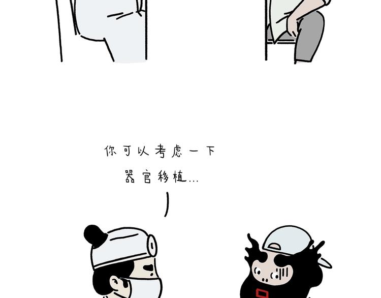 绘心一笑韩漫全集-第221话 雪人的世界无删减无遮挡章节图片 