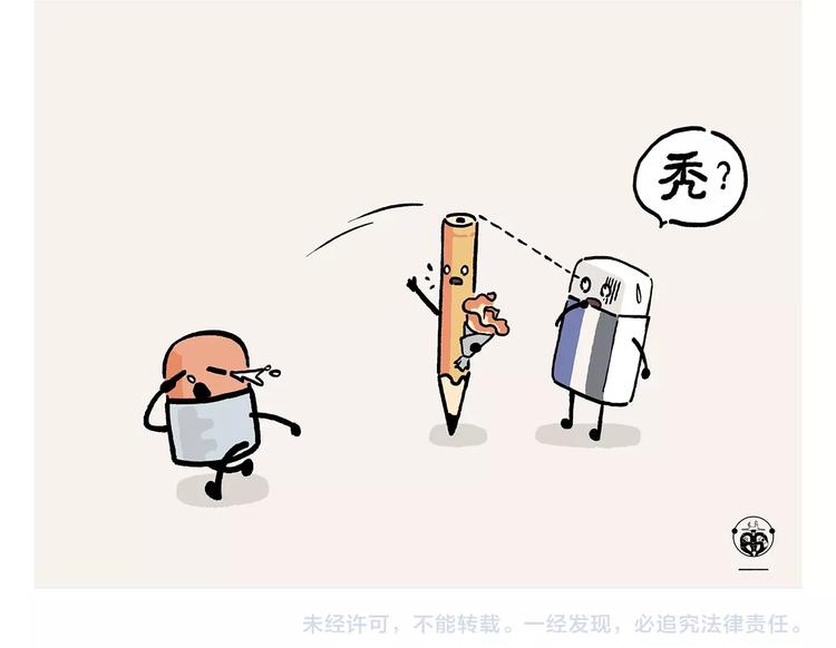 绘心一笑韩漫全集-第222话 疾驰无删减无遮挡章节图片 