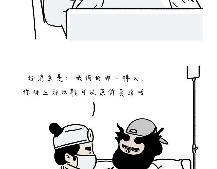 绘心一笑韩漫全集-第223话 各有诀窍无删减无遮挡章节图片 