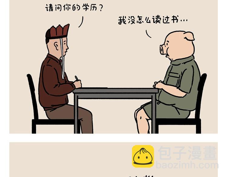 绘心一笑韩漫全集-第223话 各有诀窍无删减无遮挡章节图片 