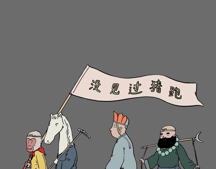 绘心一笑韩漫全集-第224话 我不是乌鸦无删减无遮挡章节图片 