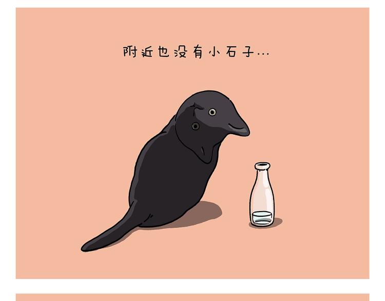 绘心一笑韩漫全集-第224话 我不是乌鸦无删减无遮挡章节图片 
