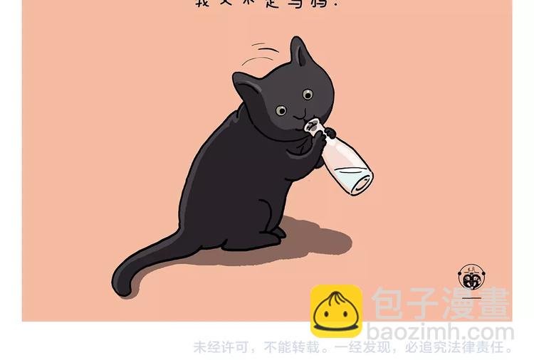 绘心一笑韩漫全集-第224话 我不是乌鸦无删减无遮挡章节图片 