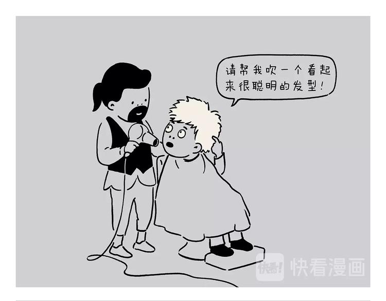 绘心一笑韩漫全集-第226话 猪队友无删减无遮挡章节图片 