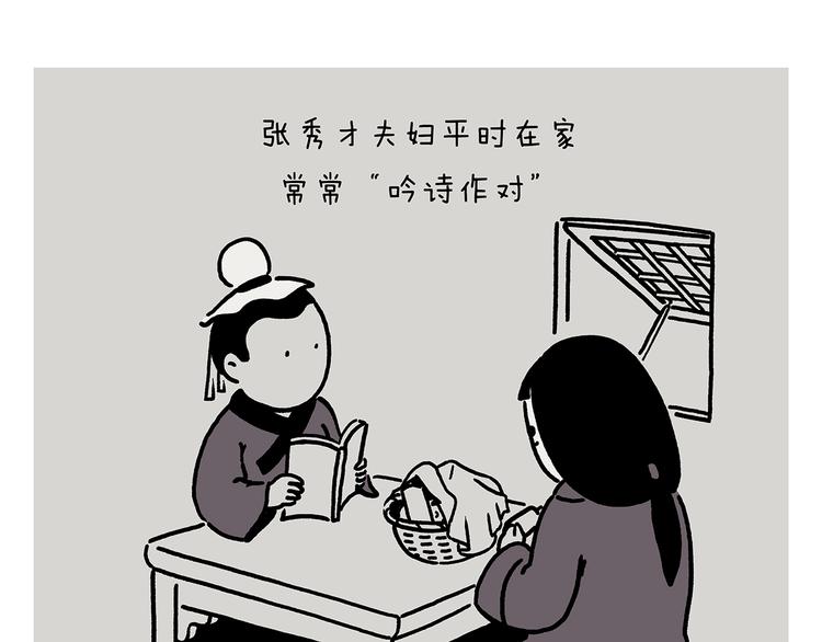 绘心一笑韩漫全集-第226话 猪队友无删减无遮挡章节图片 