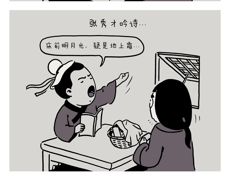 绘心一笑韩漫全集-第226话 猪队友无删减无遮挡章节图片 