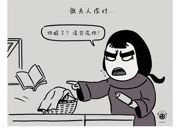 绘心一笑韩漫全集-第226话 猪队友无删减无遮挡章节图片 