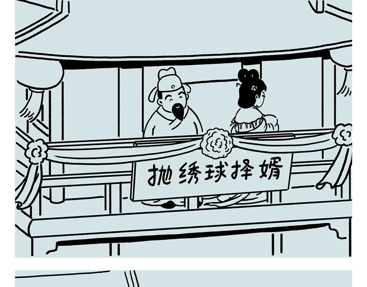 绘心一笑韩漫全集-第227话 卖西瓜赚路费无删减无遮挡章节图片 