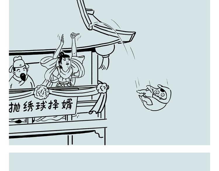 绘心一笑韩漫全集-第227话 卖西瓜赚路费无删减无遮挡章节图片 