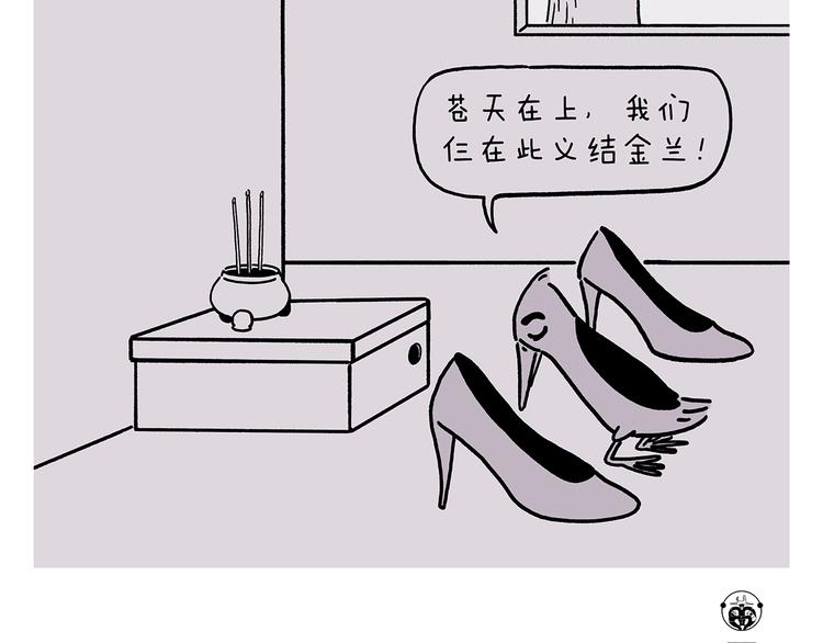 绘心一笑韩漫全集-第227话 卖西瓜赚路费无删减无遮挡章节图片 