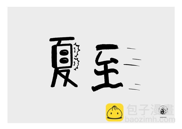 绘心一笑韩漫全集-第227话 卖西瓜赚路费无删减无遮挡章节图片 
