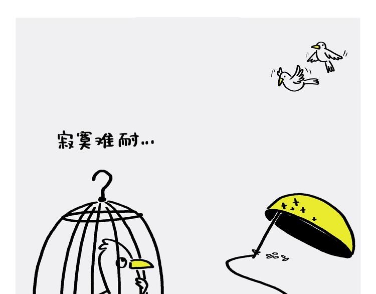 绘心一笑韩漫全集-第228话 三根毫毛无删减无遮挡章节图片 