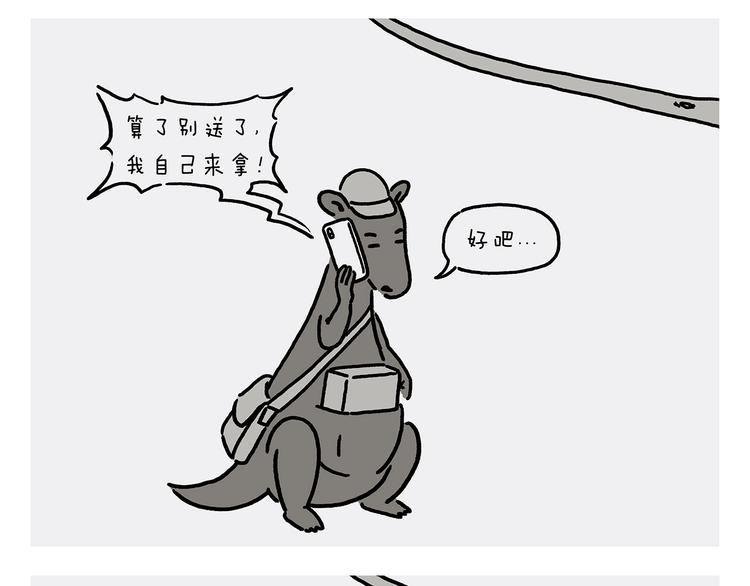 绘心一笑韩漫全集-第228话 三根毫毛无删减无遮挡章节图片 