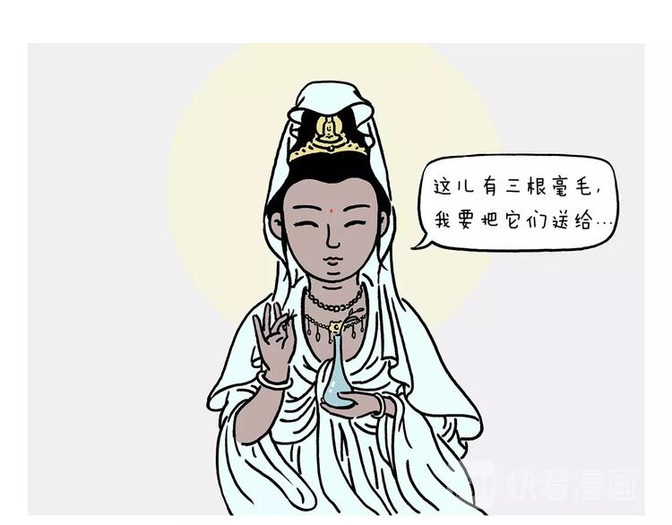 绘心一笑韩漫全集-第228话 三根毫毛无删减无遮挡章节图片 