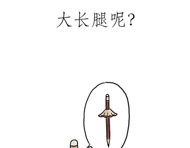 绘心一笑韩漫全集-师傅潜水无删减无遮挡章节图片 