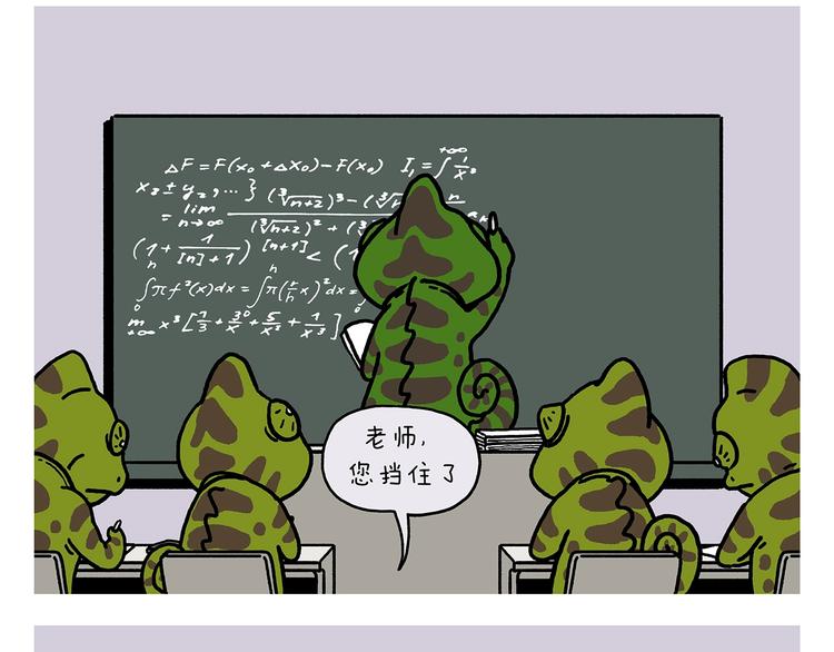 绘心一笑韩漫全集-第230话 变色龙老师无删减无遮挡章节图片 