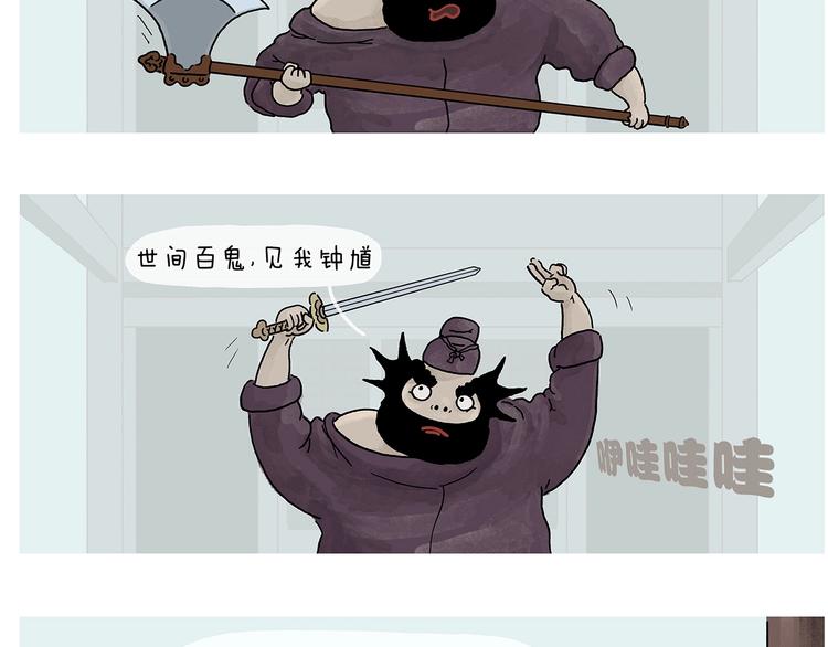 绘心一笑韩漫全集-第231话 李逵小剧场（1）无删减无遮挡章节图片 