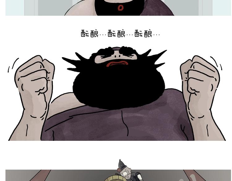 绘心一笑韩漫全集-第231话 李逵小剧场（1）无删减无遮挡章节图片 