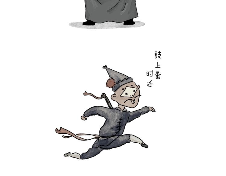 绘心一笑韩漫全集-第231话 李逵小剧场（1）无删减无遮挡章节图片 