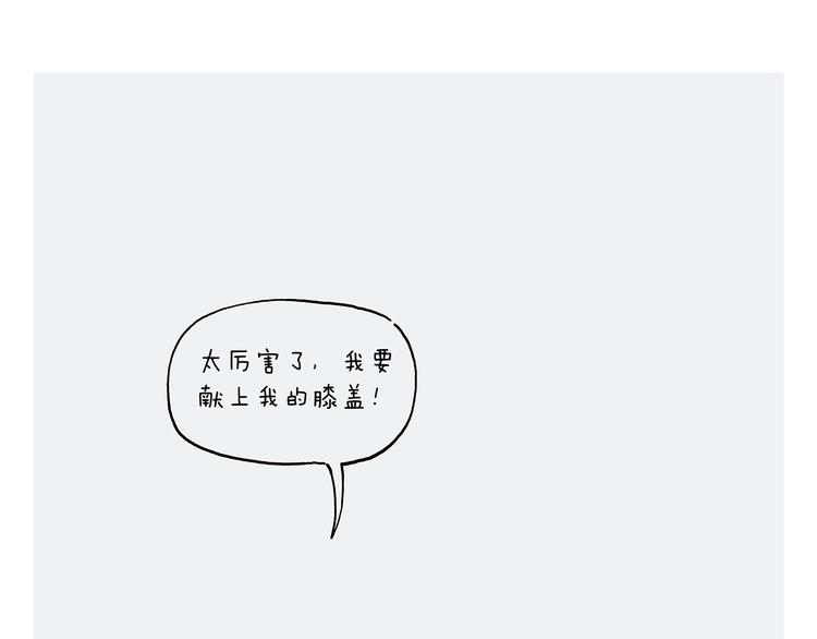 绘心一笑韩漫全集-第232话 小蝌蚪怼妈妈无删减无遮挡章节图片 