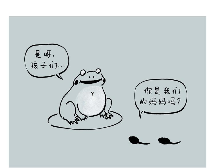 绘心一笑韩漫全集-第232话 小蝌蚪怼妈妈无删减无遮挡章节图片 