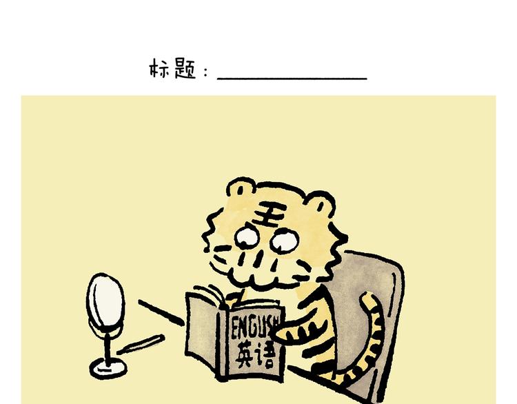 绘心一笑韩漫全集-第233话 宴请哪吒无删减无遮挡章节图片 