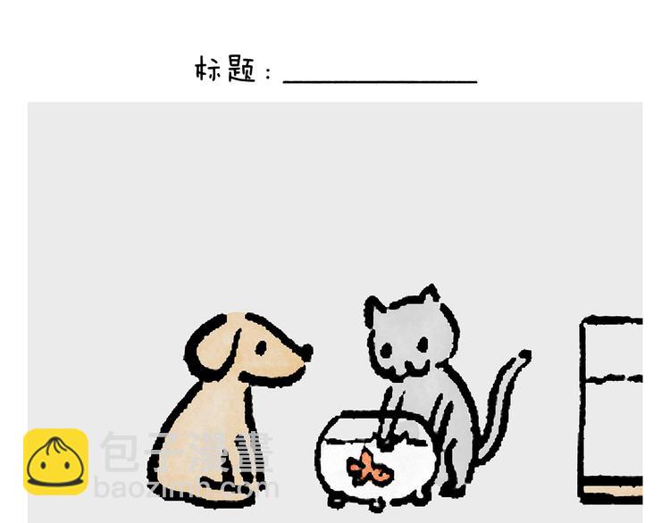 绘心一笑韩漫全集-第233话 宴请哪吒无删减无遮挡章节图片 