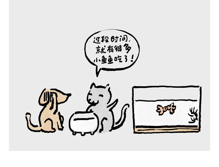 绘心一笑韩漫全集-第233话 宴请哪吒无删减无遮挡章节图片 