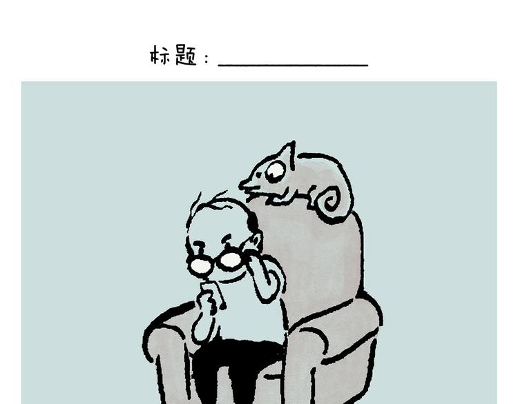 绘心一笑韩漫全集-第233话 宴请哪吒无删减无遮挡章节图片 