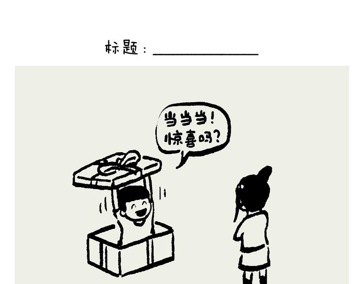 绘心一笑韩漫全集-第234话 睡前故事无删减无遮挡章节图片 