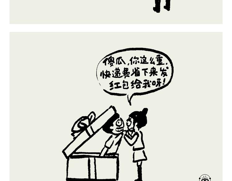 绘心一笑韩漫全集-第234话 睡前故事无删减无遮挡章节图片 