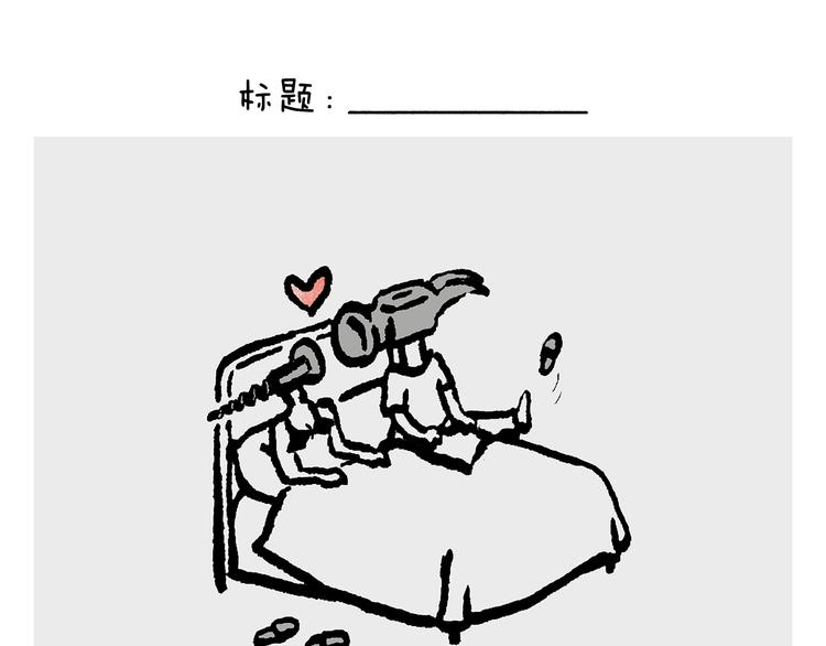绘心一笑韩漫全集-第234话 睡前故事无删减无遮挡章节图片 