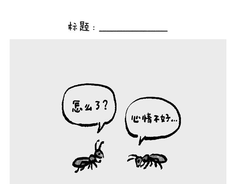 绘心一笑韩漫全集-第234话 睡前故事无删减无遮挡章节图片 